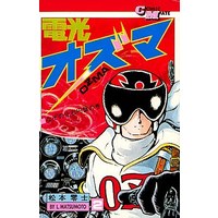 Manga Denkou Ozuma vol.2 (電光オズマ(2))  / Matsumoto Leiji