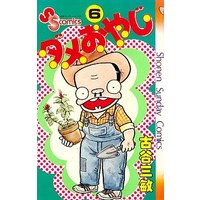Manga Dame Oyaji vol.6 (ダメおやじ(6))  / Furuya Mitsutoshi
