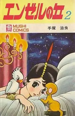Manga Complete Set Angel no Oka (2) (エンゼルの丘 全2巻セット)  / Tezuka Osamu