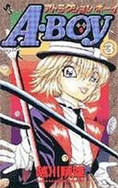 Manga Complete Set Attraction Boy (3) (A BOY 全3巻セット)  / Horikawa Haruo