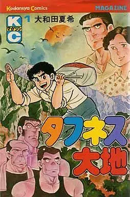 Manga Complete Set Toughness Daichi (13) (タフネス大地 全13巻セット)  / Oowada Natsuki