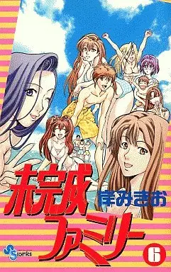 Manga Complete Set Mikansei Family (6) (未完成ファミリー 全6巻セット)  / Kishi Mikio