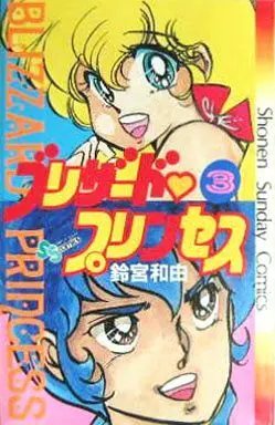 Manga Complete Set Blizzard Princess (3) (ブリザード・プリンセス 全3巻セット)  / Suzumiya Wayu