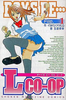 Manga Complete Set Boys Be... L co-op (6) (BOYS BE・・・L co-op 全6巻セット)  / Tamakoshi Hiroyuki