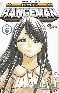 Manga Complete Set Rangeman (6) (レンジマン 全6巻セット)  / Mori Taishi