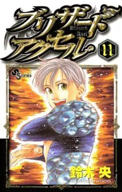 Manga Complete Set Blizzard Axel (11) (ブリザードアクセル 全11巻セット)  / Suzuki Nakaba