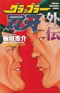 Manga Complete Set Grappler Baki (43) (グラップラー刃牙 全42巻セット+外伝)  / Itagaki Keisuke