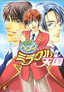 Manga Gakuen Heaven (<<学園ヘヴン>> 学園ヘヴンアンソロジー ミラクル天国)  / Mizuno Touko & Yamakami Riyu & Asou Kai & 九州男児 & Other