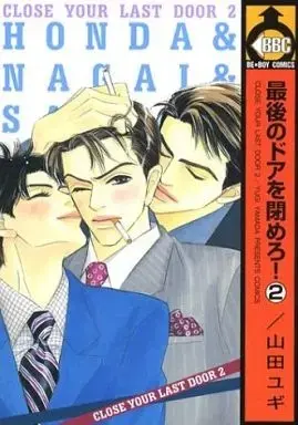Manga Set Door Series (3) (セット)ドアシリーズ 全3巻)  / Yamada Yugi