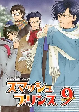 Manga Prince of Tennis Doujin vol.9 (<<テニスの王子様>> スマッシュプリンス(9))  / 一ノ瀬綾子 & 羽倉篤史 & 駿河なつき & ヤマハ有 & 藤元マヲ