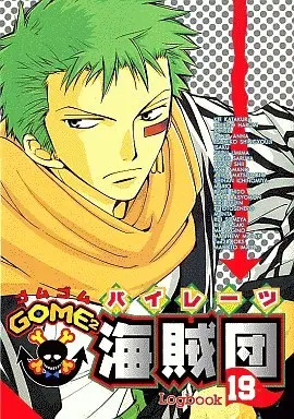 Manga One Piece Doujin vol.19 (<<ワンピース>> GOME2海賊団(19))  / 139 & Harumi Chihiro & ムンタ & Shingyouji Tsumiko & Tono Anna
