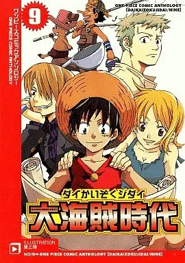 Manga One Piece Doujin (<<ワンピース>> 大海賊時代9 ワンピースコミックアンソロジー)  / Harumi Chihiro & Takehara Tatsuki