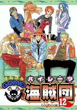 Manga One Piece Doujin vol.12 (<<ワンピース>> GOME2海賊団(12))  / Saruya Hachi & Harumi Chihiro & Shingyouji Tsumiko & Hirumo Mikoto & Papiko