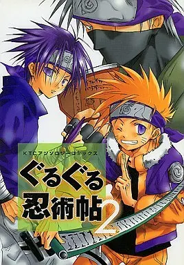 Manga Naruto Doujin vol.2 (<<ナルト>> ぐるぐる忍術帖(2) / 天馬羽号/灰谷かすが/はらきうみ/メメヲ/みやつゆ)  / Kajiwara Sei & Other & Tahara Yuuda & Yasaki Min & Takane Sora