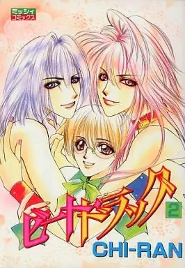 Manga Set Beat Drug (2) (セット)ビート・ドラッグ 全2巻)  / CHI-RAN