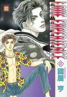 Manga Set LOVE EXPERIENCE (2) (セット)LOVE EXPERIENCE 全2巻)  / Kunii Tooru