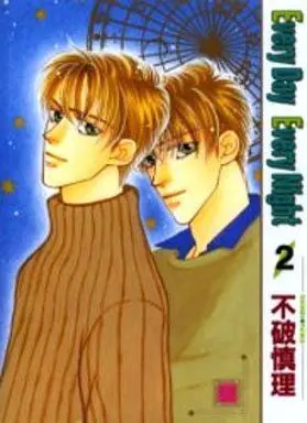 Manga Set EveryDay EveryNight (2) (セット)EveryDay EveryNight 全2巻)  / Fuwa Shinri
