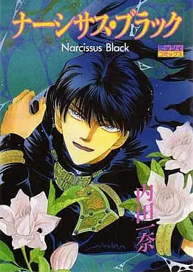 Manga Narcissus Black (Narcissus Black ナーシサス・ブラック)  / Uchida Kazuna