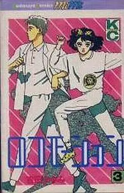 Manga Complete Set Locomotion (3) (ロコモーション 全3巻セット)  / Yoshida Mayumi