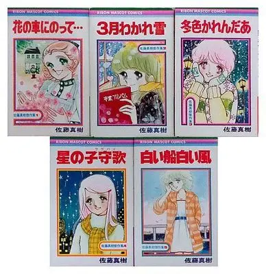Manga Complete Set Fuyuiro Calendar (5) (佐藤真樹傑作集 全5巻セット)  / Satou Maki