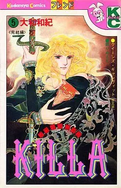 Manga Complete Set Killa (Yamato Waki) (5) (KILLA 全5巻セット)  / Yamato Waki