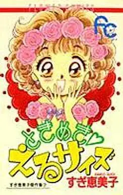 Manga Complete Set Sugi Emiko Kessakushuu (7) (すぎ恵美子傑作集 全7巻セット)  / Sugi Emiko
