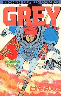 Manga Complete Set Grey (3) (GREY 全3巻セット)  / Tagami Yoshihisa