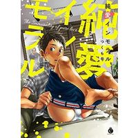 [Adult]Manga The Immorality of pure love (Junai Immoral) (純愛インモラル)  / Tsukumo Gou