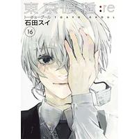 Manga Tokyo Ghoul vol.16 (東京喰種 トーキョーグール : re 16 (ヤングジャンプコミックス))  / Ishida Sui