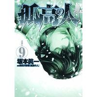 Manga The Climber (Kokou no Hito) vol.9 (孤高の人 9 (ヤングジャンプコミックス))  / Sakamoto Shinichi