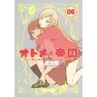 Manga Otome no Teikoku vol.6 (オトメの帝国 6 (ヤングジャンプコミックス))  / Kishi Torajirou