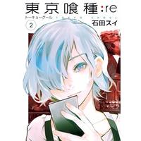 Manga Tokyo Ghoul vol.2 (東京喰種 トーキョーグール : re 2 (ヤングジャンプコミックス))  / Ishida Sui
