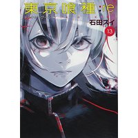 Manga Tokyo Ghoul vol.13 (東京喰種 トーキョーグール : re 13 (ヤングジャンプコミックス))  / Ishida Sui