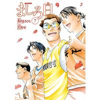 Manga Set Mashiro Hi (7) (ましろ日 (7) (ビッグコミックス)) 