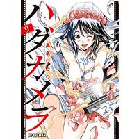 Manga HadaCamera vol.9 (ハダカメラ (9) (ビッグコミックス))  / Honna Wakou