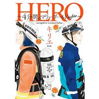 Manga Set Marigold in 4 Minutes (4-punkan no Marigold) (4) (HERO ~4分間のマリーゴールドbefore~ (ビッグコミックス))  / Kirie (キリエ)
