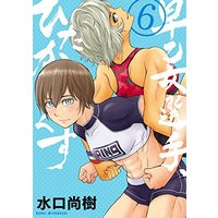 Manga Saotome Senshu, Hitakakusu vol.6 (早乙女選手、ひたかくす (6) (ビッグコミックス))  / Mizuguchi Naoki