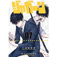 Jagaaaaaan Manga ( New ) ( show all stock )| Buy Japanese Manga