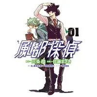 Manga Fuuto Tantei vol.1 (風都探偵 (1) (ビッグコミックス)) 