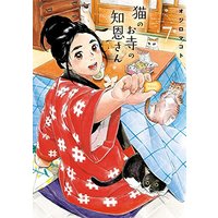 Manga Neko no Otera no Chion-san vol.7 (猫のお寺の知恩さん (7) (ビッグコミックス))  / Ojiro Makoto