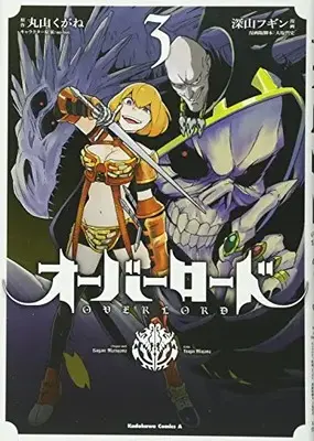 Manga Overlord vol.3 (オーバーロード (3) (カドカワコミックス・エース))  / Miyama Fugin & Ooshio Satoshi & Maruyama Kugane & so-bin