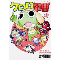 Manga Sergeant Frog (Keroro Gunsou) vol.26 (ケロロ軍曹 (26) (カドカワコミックス・エース))  / Yoshizaki Mine