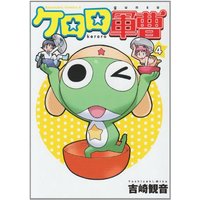 Manga Sergeant Frog (Keroro Gunsou) vol.4 (ケロロ軍曹 (4) (角川コミックス・エース))  / Yoshizaki Mine