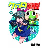 Manga Sergeant Frog (Keroro Gunsou) vol.25 (ケロロ軍曹 15 (角川コミックス・エース 21-25))  / Yoshizaki Mine