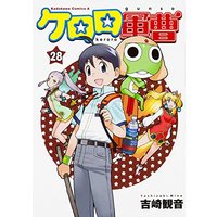 Manga Sergeant Frog (Keroro Gunsou) vol.28 (ケロロ軍曹 (28) (角川コミックス・エース))  / Yoshizaki Mine
