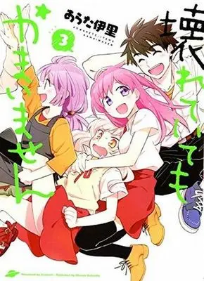 Manga Complete Set Kowareteitemo Kamaimasen (3) (壊れていてもかまいません 全3巻セット)  / Arata Iri