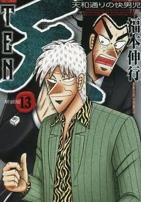Manga Complete Set Ten - Tenhoudoori no Kaidanji (13) (天(新装版) 全13巻セット)  / Fukumoto Nobuyuki