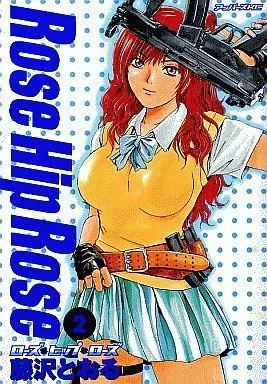 Manga Complete Set Rose Hip Rose (2) (Rose Hip Rose 全2巻セット / 藤沢とおる) 