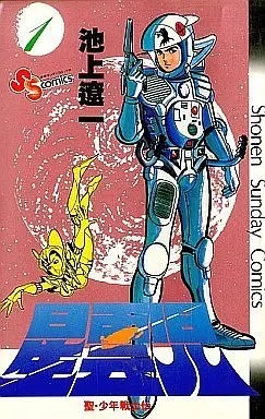 Manga Complete Set Seiunji (6) (星雲児 全6巻セット)  / Ikegami Ryoichi