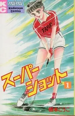 Manga Complete Set Super Shot (2) (スーパーショット 全2巻セット)  / Itamoto Kouko